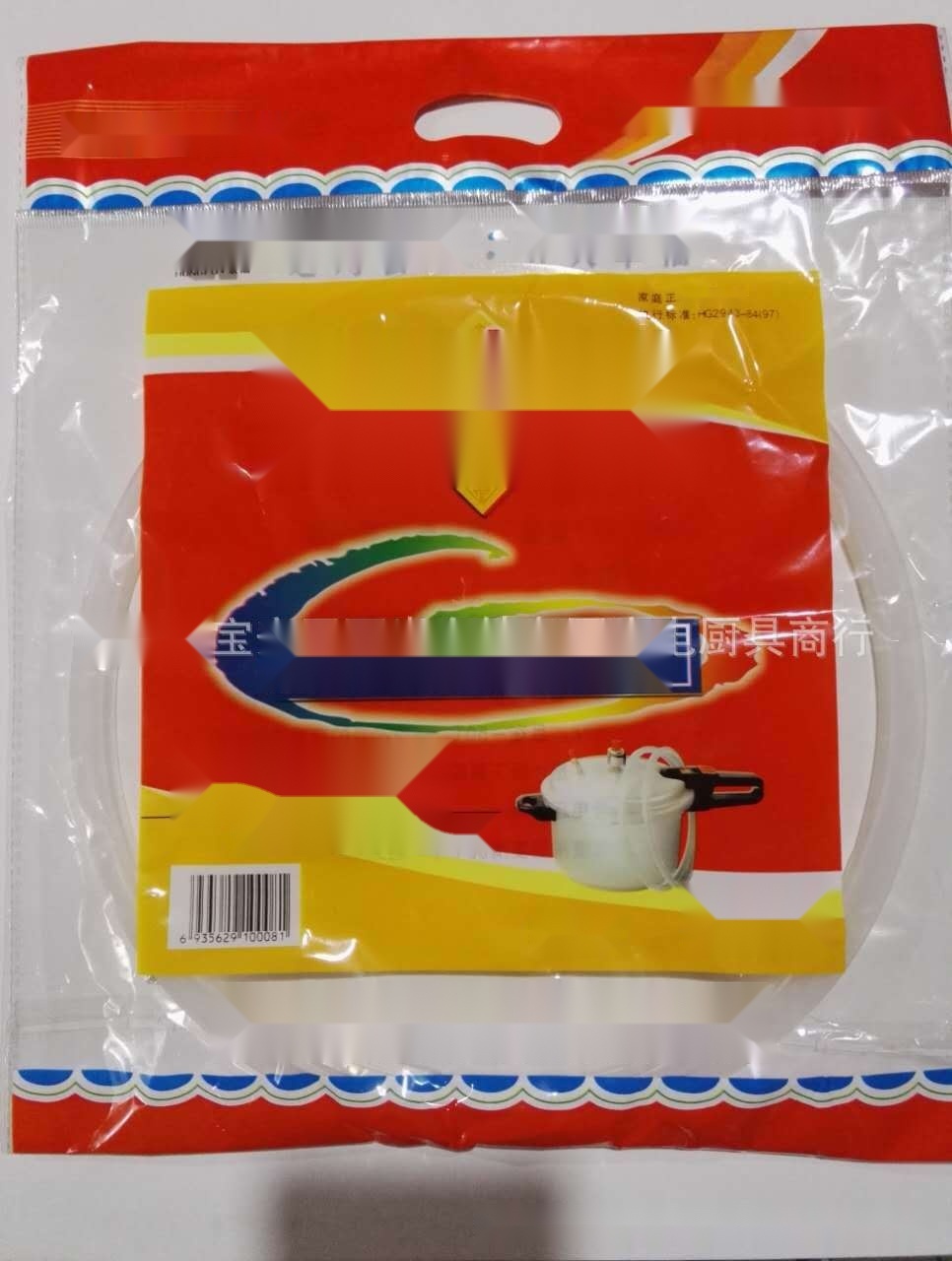 Silicone Aluminum Pressure Cooker Gasket to Tripura