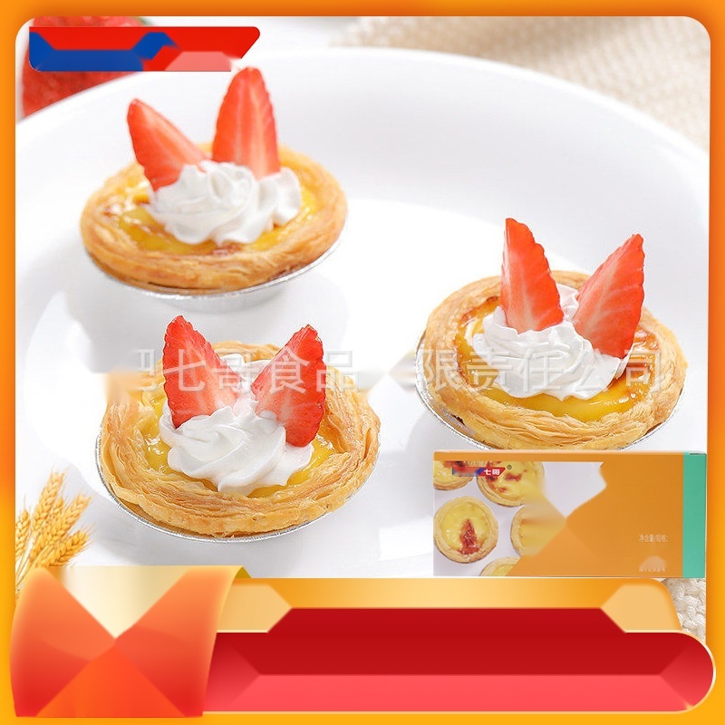 Mini Portuguese Egg Tart Shells to Jharkhand